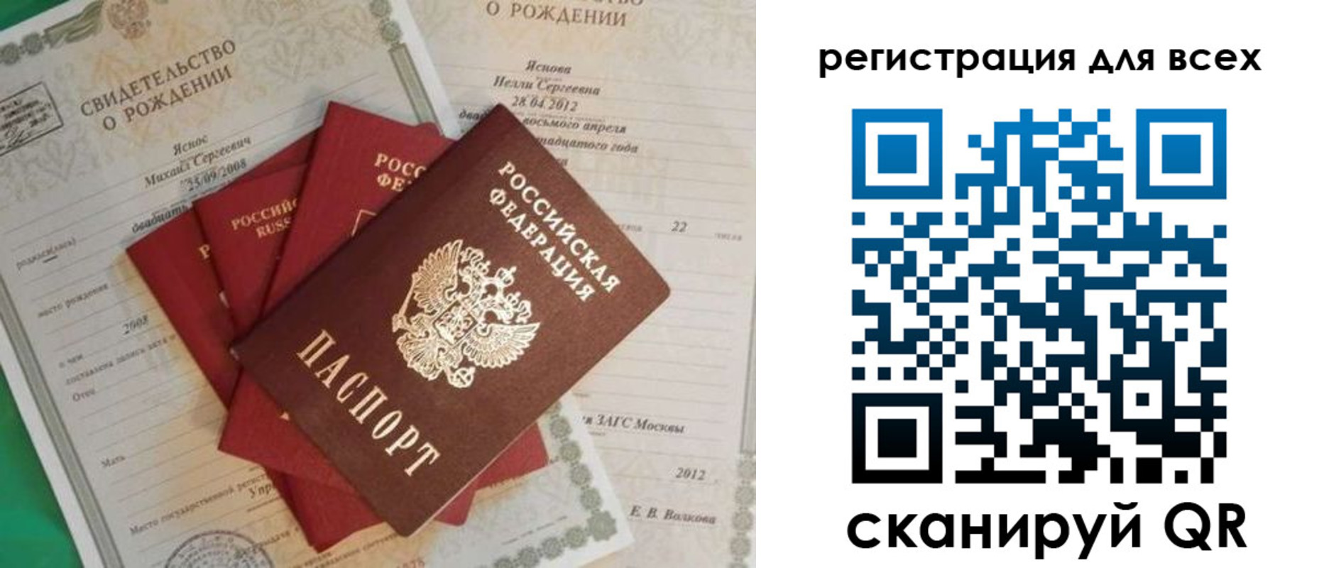 прописка паспорт в Новокубанске